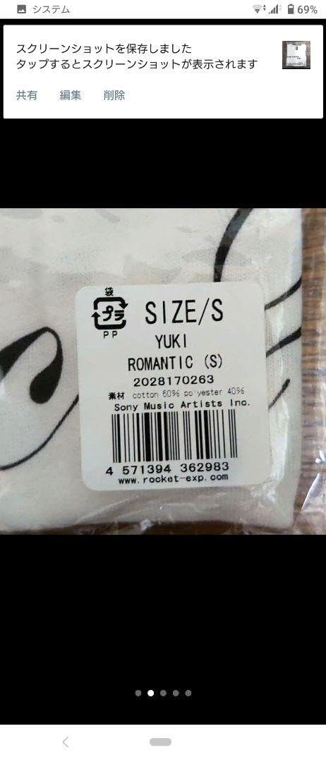 Amazon.co.jp: YUKI commune 限定 ROMANTIC Tシャツ Sサイズ